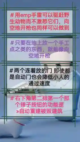 环世界怎么提高技能插图
