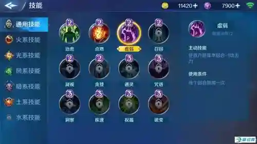 英雄战歌技能设定插图