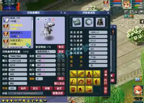 梦幻西游凌波城孩子怎么样插图