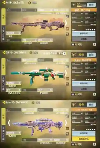 使命召唤ol第3个武器槽怎么解锁_1插图