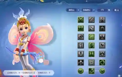梦幻西游普陀奶妈怎么加点插图1