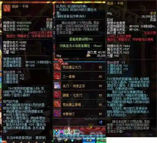血法85史诗武器有哪些插图