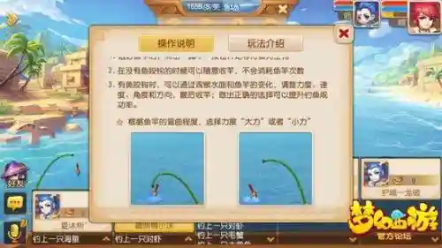梦幻西游手游钓鱼贴吧插图1