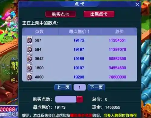 什么卡能充值梦幻西游_1插图1