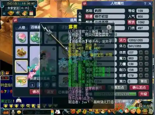梦幻西游109天地视频教程_1插图1