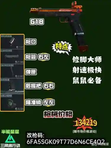黑手党3怎么增加武器插图1