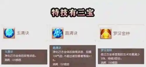 梦幻西游普陀卡几级插图