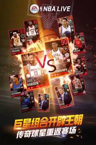 nbalive最好阵容插图1