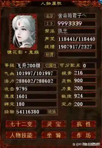 大话西游女鬼卡是什么技能_1插图