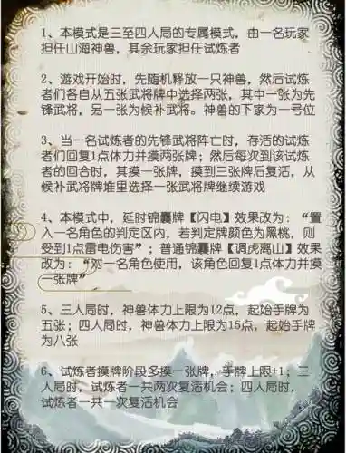 乱舞三国新手攻略插图