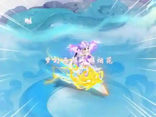梦幻西游手游座马和鱼插图1