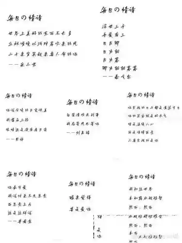 现代情诗攻略插图1