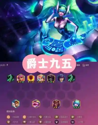 钻石下棋阵容插图1