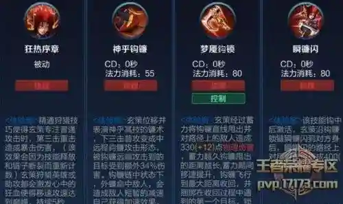 王者荣耀躲玄策技能插图1