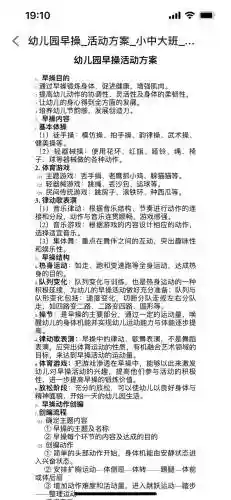 早操阵容感慨插图