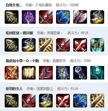 lol最贵的装备是什么插图
