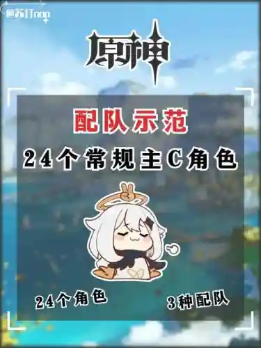 原神行秋主c搭配阵容_1插图1