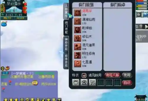 梦幻西游2五庄观气宗_1插图1