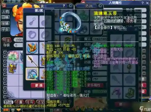 梦幻dt装备耐久插图1