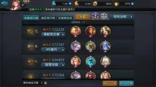 棍子西游阵容插图1