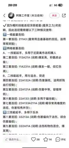 dn耀的技能怎么点插图