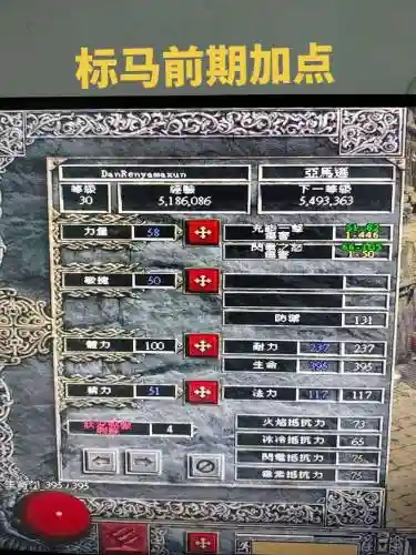 暗黑2技能点了一点就满级了_1插图