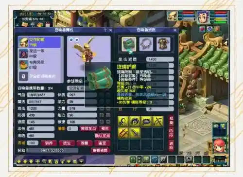 梦幻西游弱点雷的宠物插图1