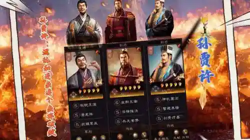全面战争三国孙权阵容搭配插图1