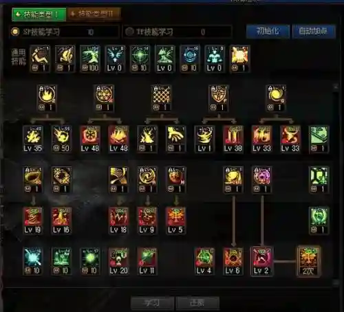 dnf火焰精华技能演示插图