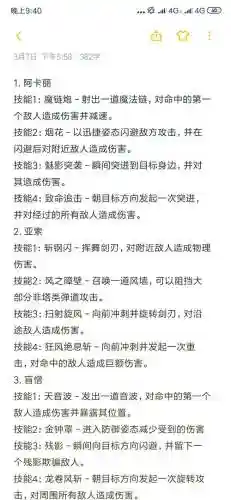 技能名称效果大全插图