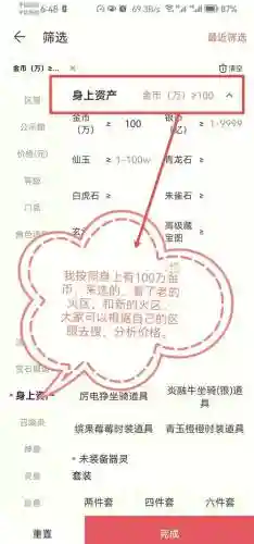 梦幻西游手游交易注意什么插图