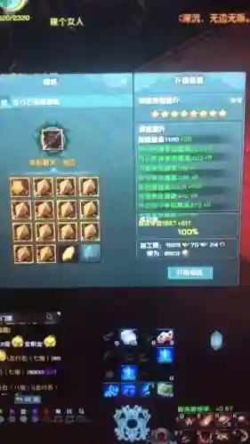 剑三多少品的装备精炼插图1