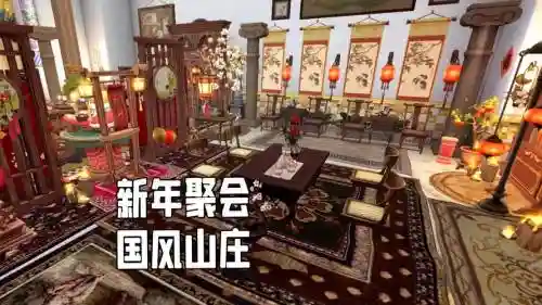 远山山庄阵容_1插图1