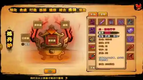 造梦西游4风廉装备耙插图1