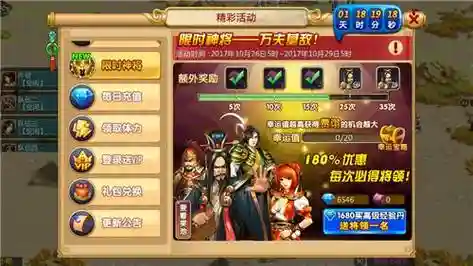 胡莱三国2地牢通关攻略插图
