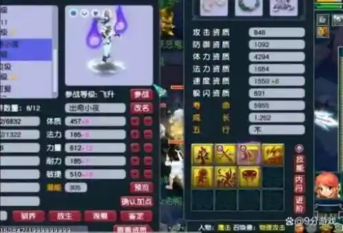 梦幻西游遇稀有宝宝_1插图1