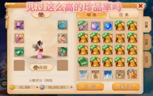 梦幻西游手游珍品界定插图1