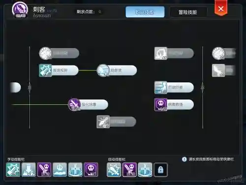ro手游刺客如何弄装备插图