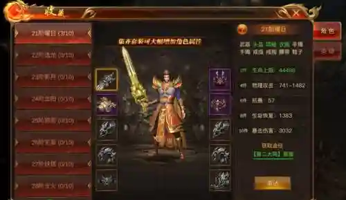 蓝月传奇吧装备攻略插图