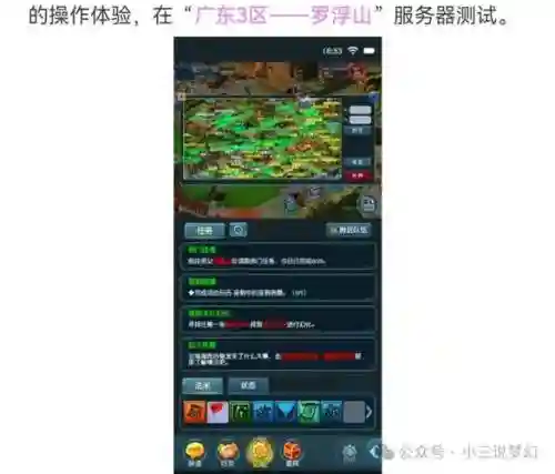 梦幻西游vivo服务器能互通吗插图1