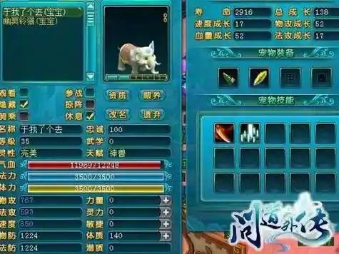 问道玉兔阵容插图