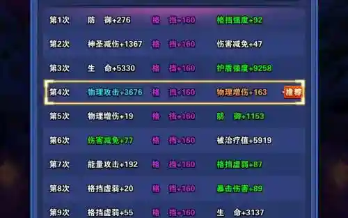 龙珠激斗元气搭配攻略插图1