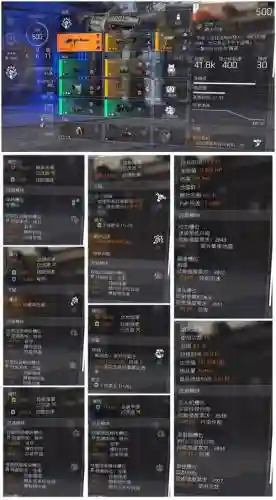 全境封锁2如何看技能强度插图