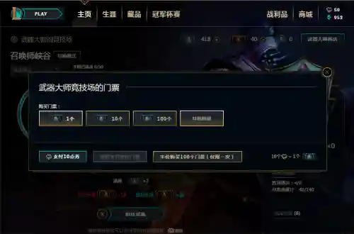 新版武器大师的竞技场100胜插图1