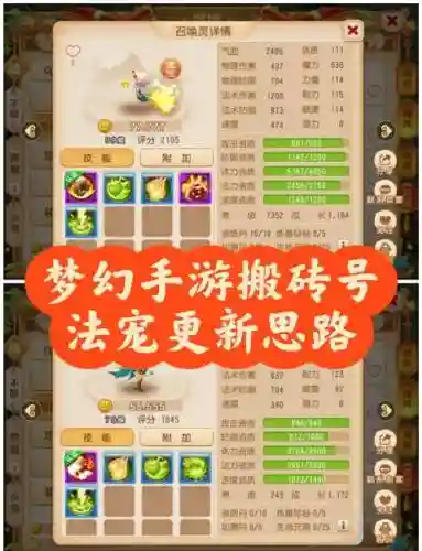 梦幻西游超级法宠插图1