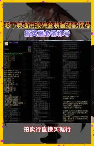 地下城白手90级装备搭配插图1