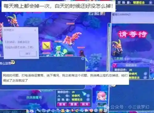 梦幻西游黑屏就掉线_1插图1