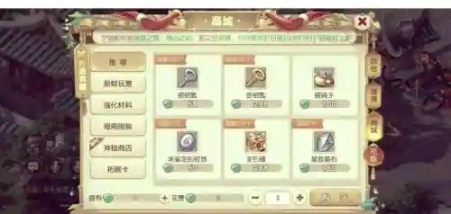 梦幻西游里商城在哪里插图1