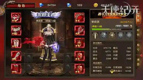 天使纪元7阶装备怎么弄插图1