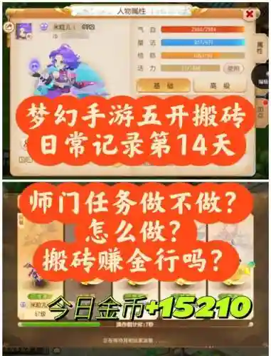 梦幻西游搬砖快吗插图1